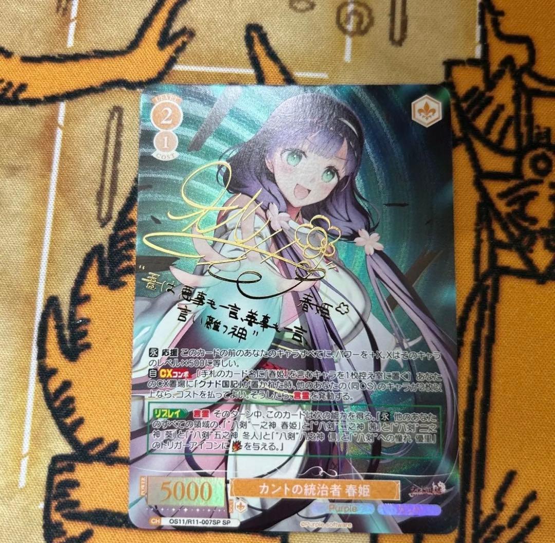 Weiss Schwarz Kanto no Tōchi Haruhime — Japanese