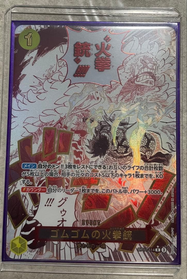 One Piece Gomu Gomu no Hiken (Red Hawk) — OP11-114 — Japanese