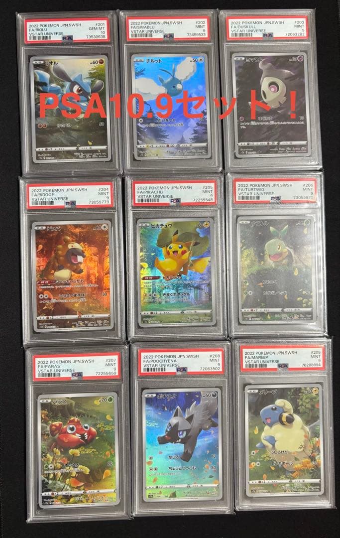 PSA 10 Pokemon Pikachu VSTAR — Japanese
