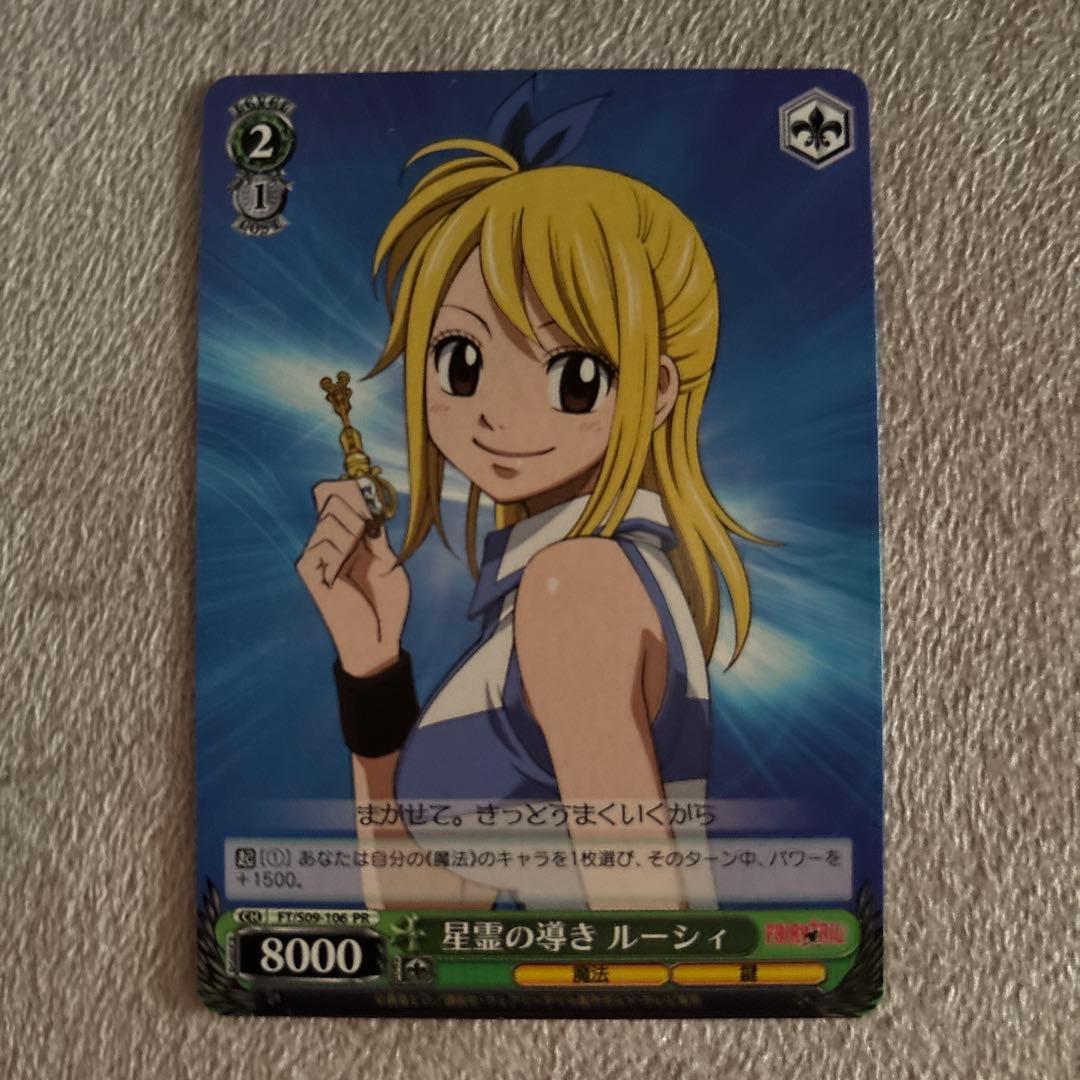 Weiss Schwarz Fairy Tail: Celestial Spirit Guide Lucy — Japanese