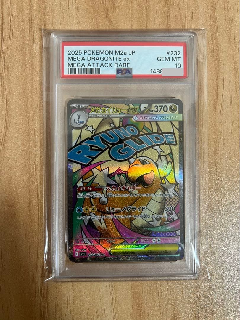 PSA 10 Pokemon Mega Dragonite ex — Japanese