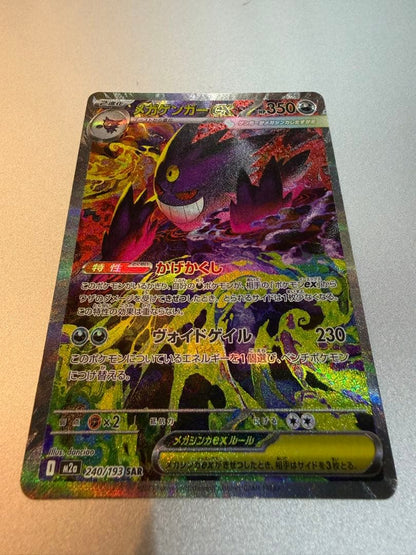 Pokemon Mega Gengar ex — Japanese