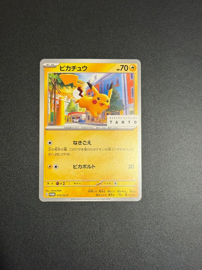 Pokemon Pikachu — Japanese