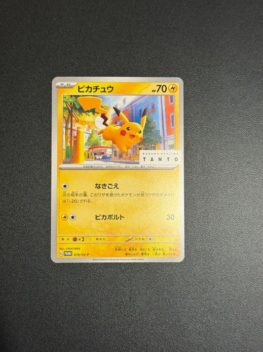 Pokemon Pikachu — Japanese