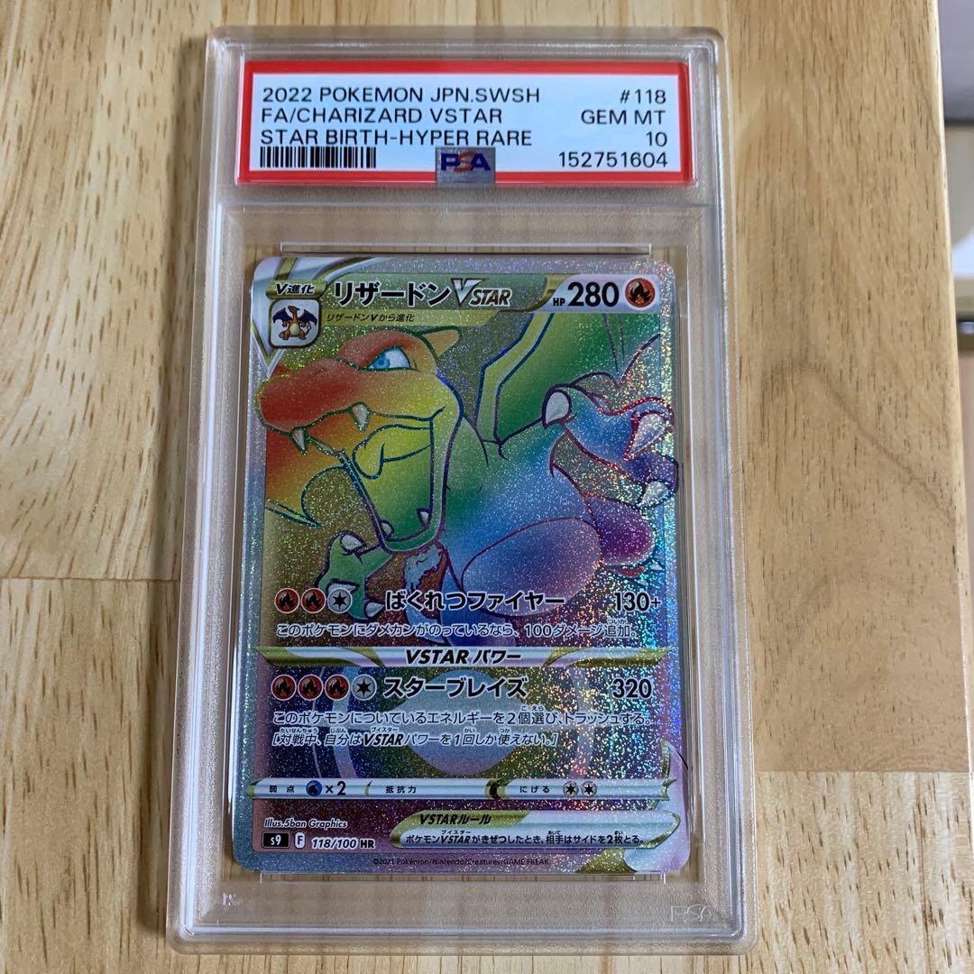 PSA 10 Pokemon Charizard VSTAR HR — S Expansion Pack Star Birth 118/100 — Japanese