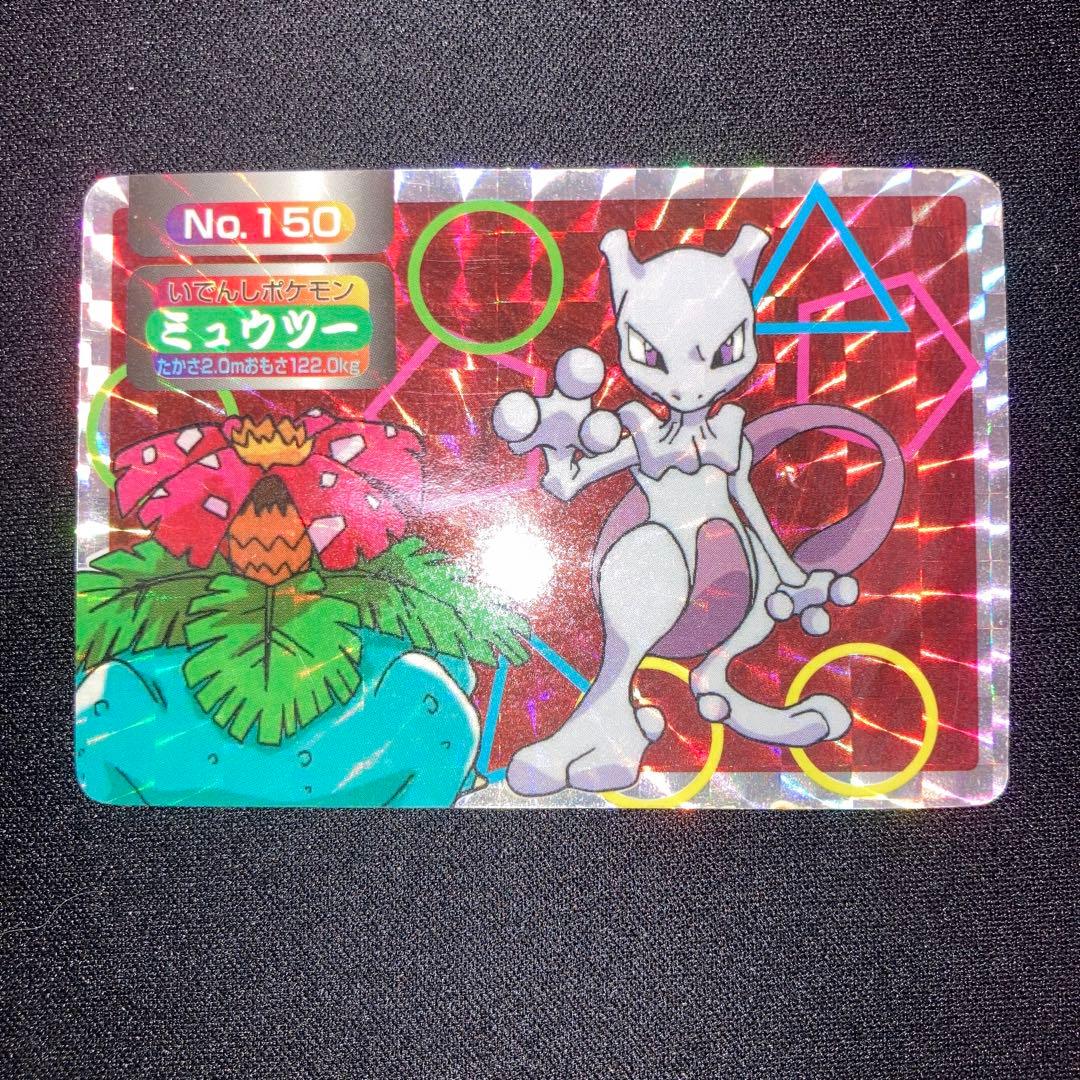Pokemon Mewtwo — Japanese