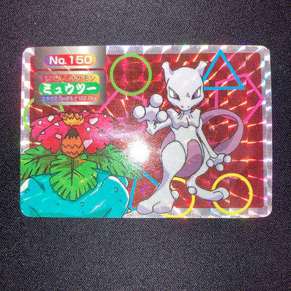 Pokemon Mewtwo — Japanese