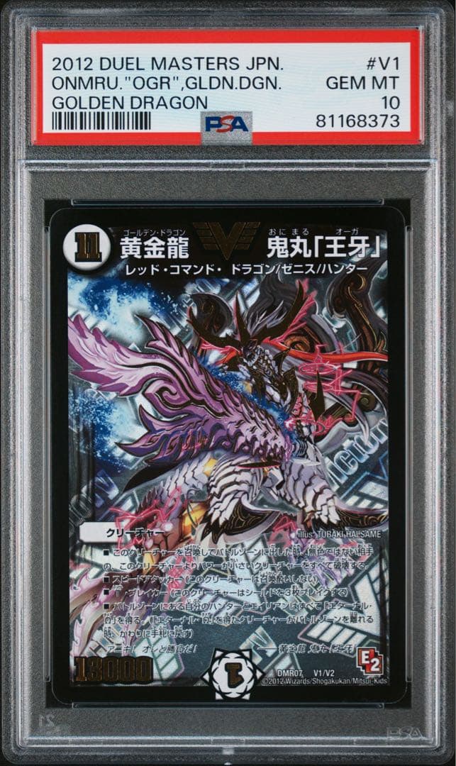 PSA 10 Duel Masters Gold Dragon Oni Maru "Ouga — Japanese