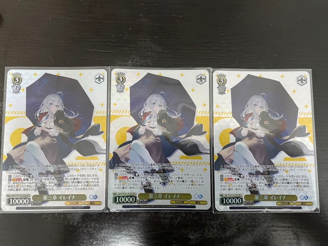 Weiss Schwarz Weiß Schwarz Third Chapter Ireina SR — Japanese