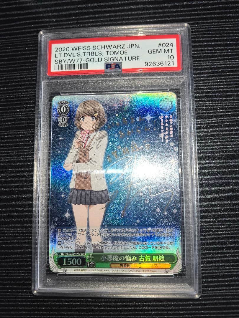 PSA 10 Weiss Schwarz Small Demon’s Worry Tomoe Koga Sign BlueButa — Japanese