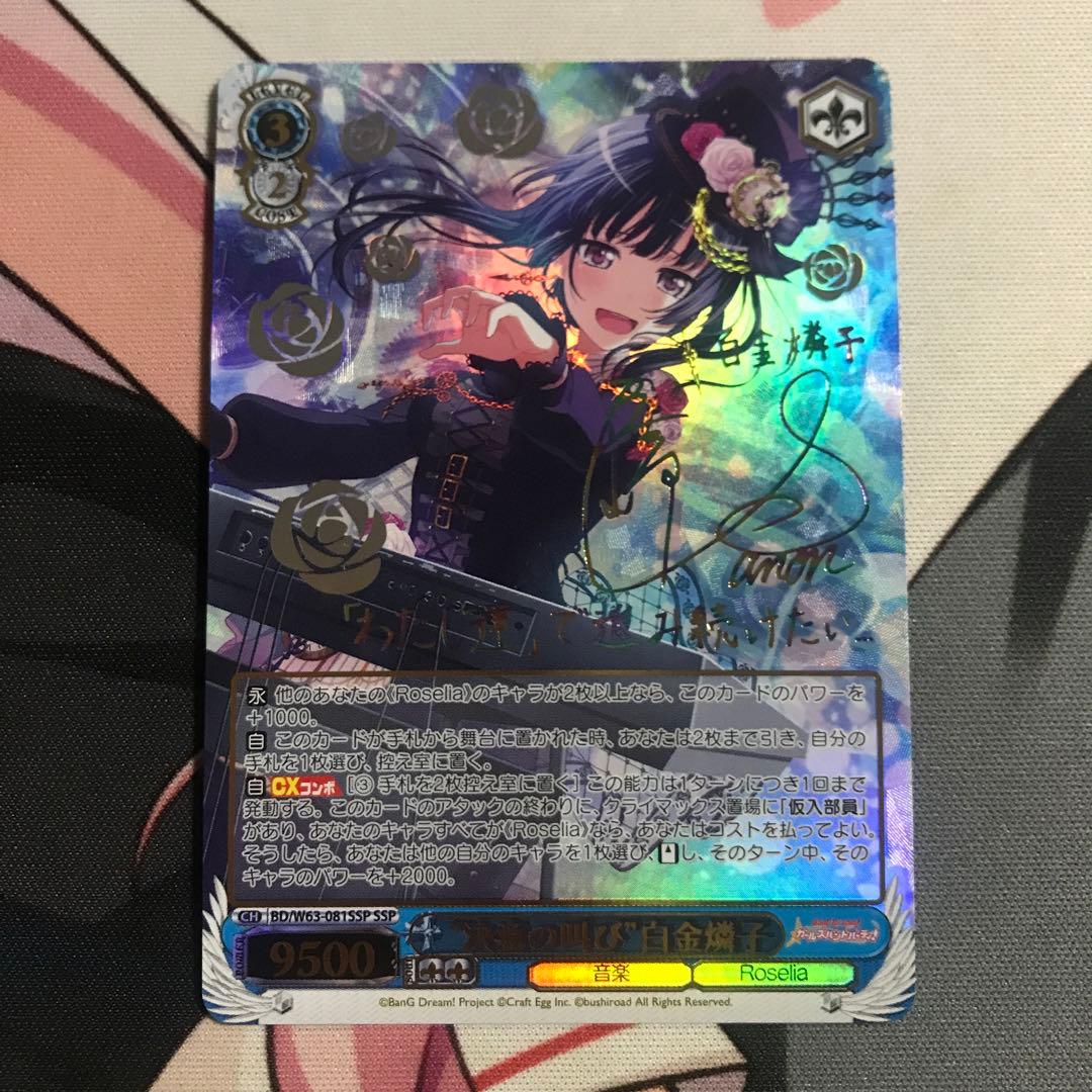 Weiss Schwarz Weiß Schwarz — Japanese