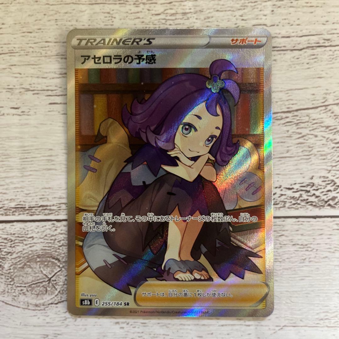 Pokemon Premonition of Acerola SR — S High Class Pack VMAX Climax — Japanese