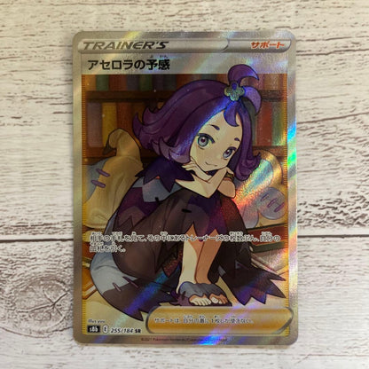 Pokemon Premonition of Acerola SR — S High Class Pack VMAX Climax — Japanese