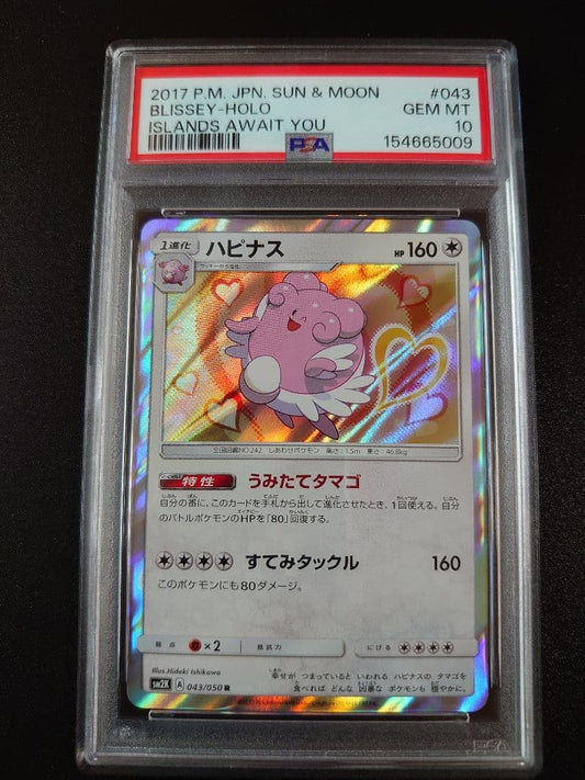 PSA 10 Pokemon Blissey R/★ — SM Expansion Pack Islands Await You 043/050 — Japanese