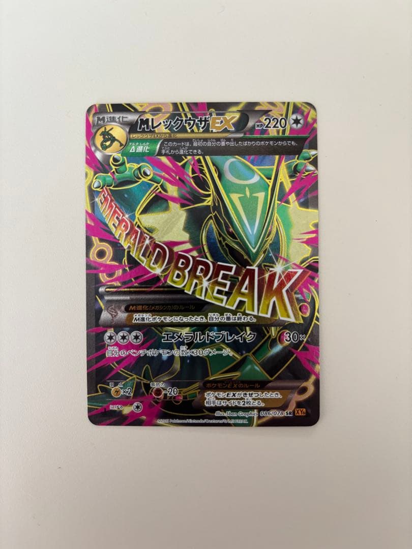 Pokemon Rayquaza ex SR — XY Expansion Pack Emerald Break 086/078 — Japanese