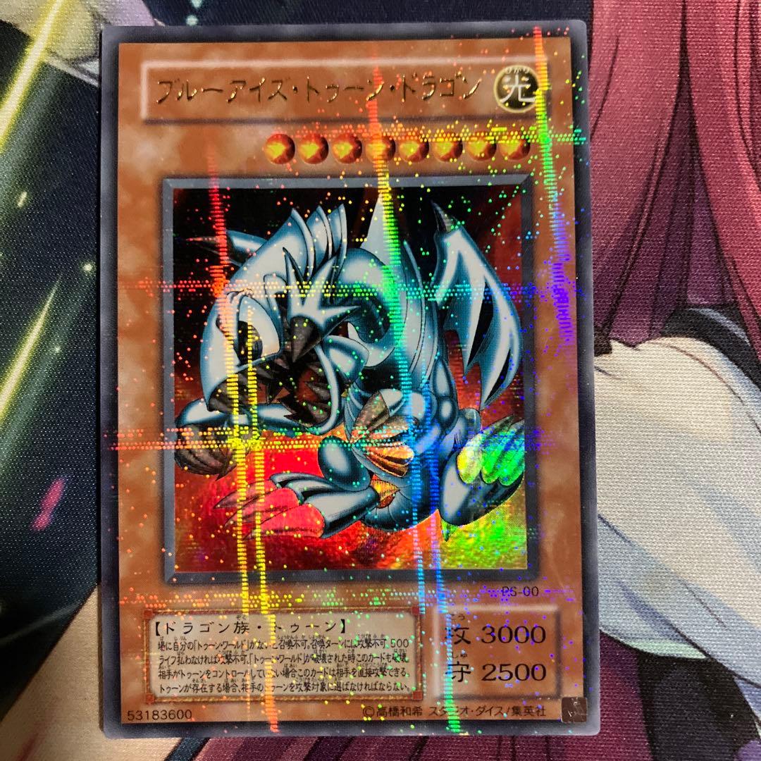 Yu-Gi-Oh Blue-Eyes Toon Dragon Ultra Rare — Japanese