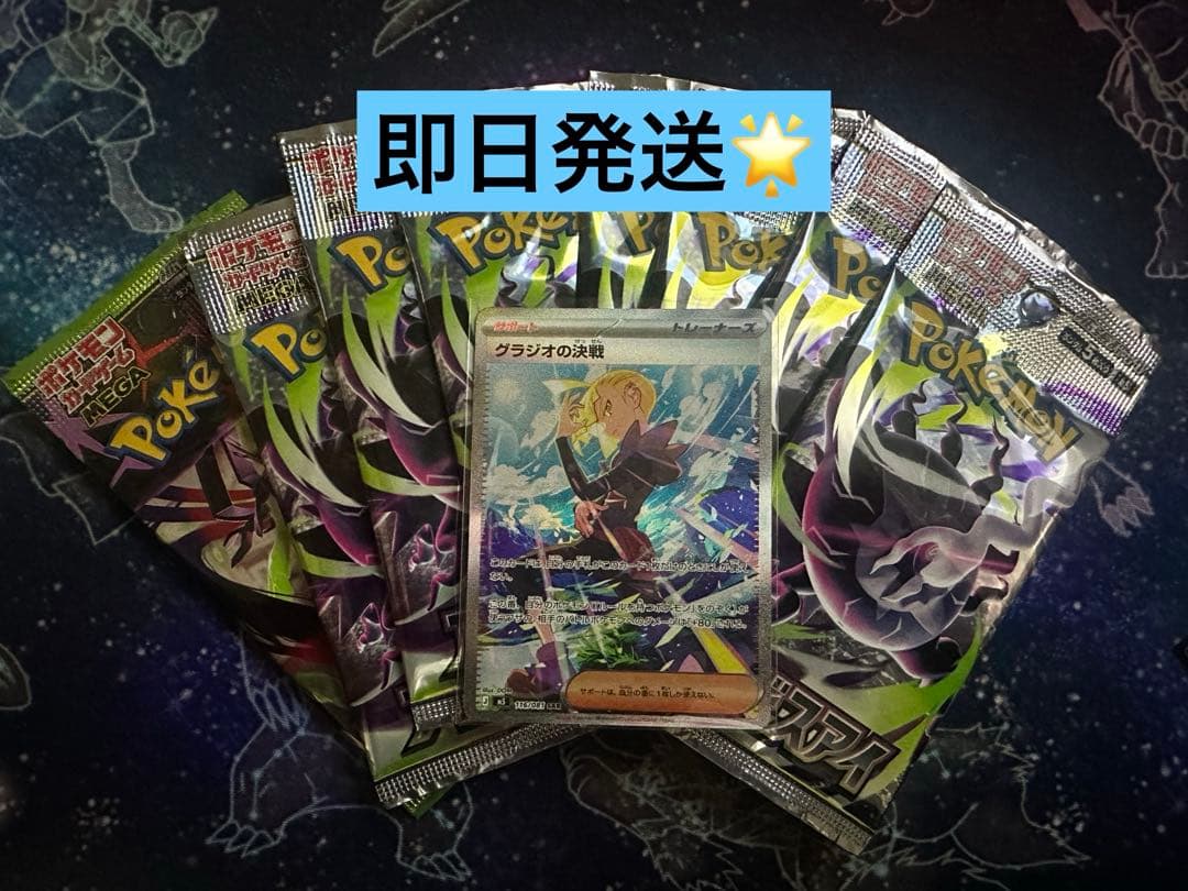 Pokemon Glazio's Clash Pack — Japanese