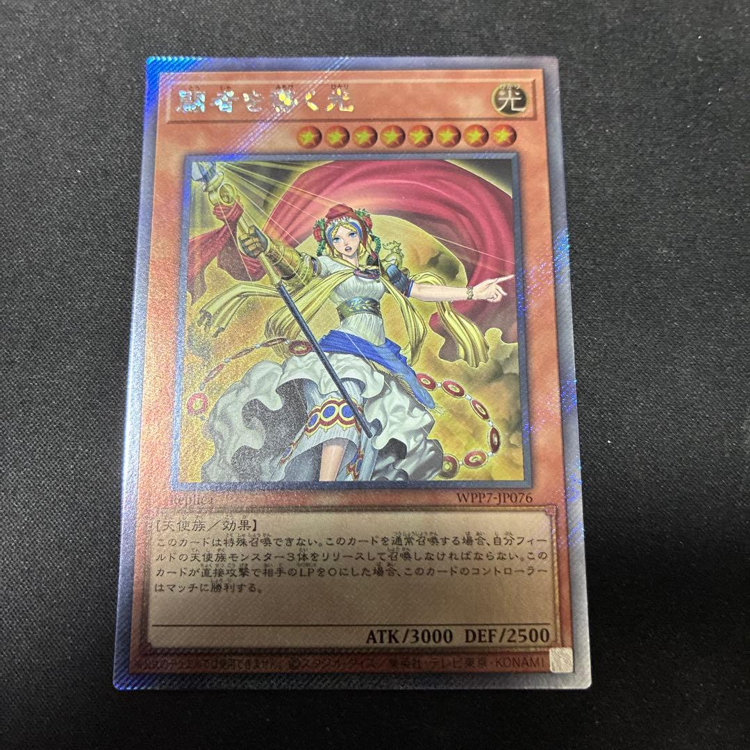 Yu-Gi-Oh Light Guiding the Duelist — Japanese