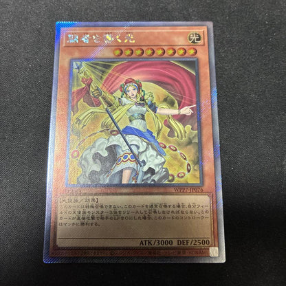 Yu-Gi-Oh Light Guiding the Duelist — Japanese