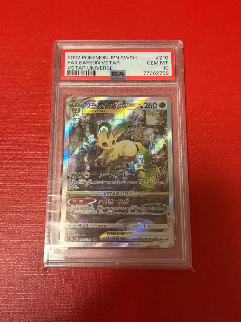 PSA 10 Pokemon Leafeon VSTAR SAR — S High Class Pack VSTAR Universe 210/172 — Japanese