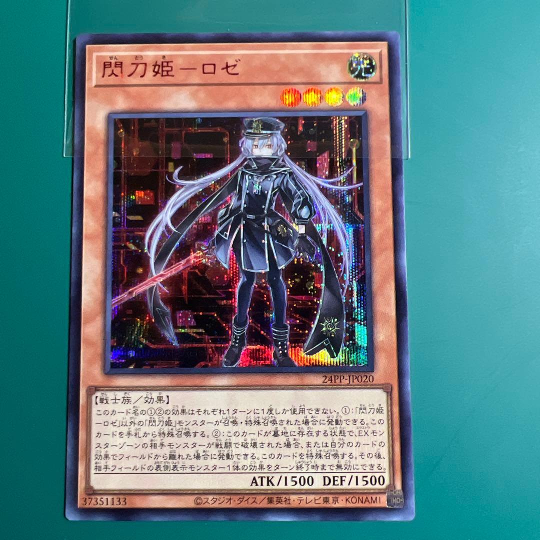 Yu-Gi-Oh Astraia, the Empowered Warrior — PP-JP020 — Japanese