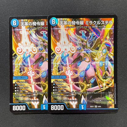 Duel Masters Miracle Stella, the Heavenly Leather Knight Princess — Japanese