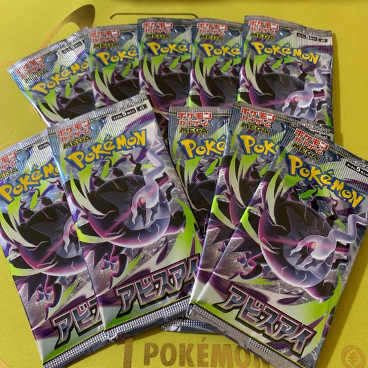 Pokemon Pokémon Card Abyss Eye 10 Pack Pack — Japanese