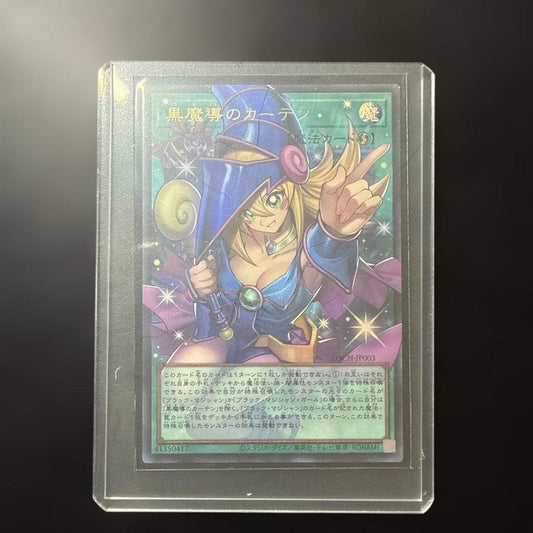 Yu-Gi-Oh Dark Magical Curtain — Japanese