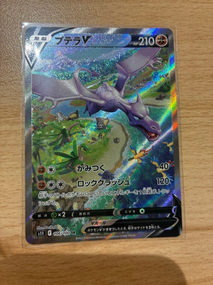 Pokemon Aerodactyl VSTAR SR — S Expansion Pack Lost Abyss 106/100 — Japanese