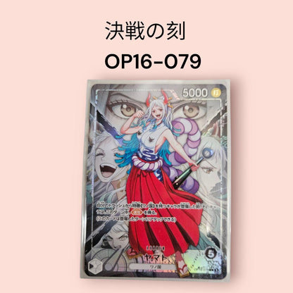 One Piece Yamato — OP16-079 — Japanese
