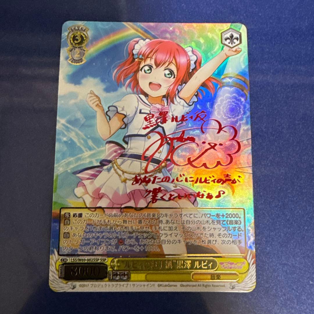 Weiss Schwarz Love Live! Sunshine!! Love Live! Sunshine!! Kanan's Letter Roubii — Japanese