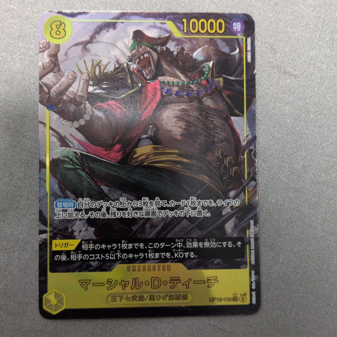 One Piece Marshall D. Teach SEC — Japanese