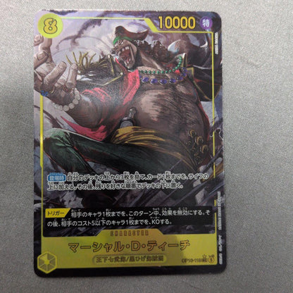 One Piece Marshall D. Teach SEC — Japanese