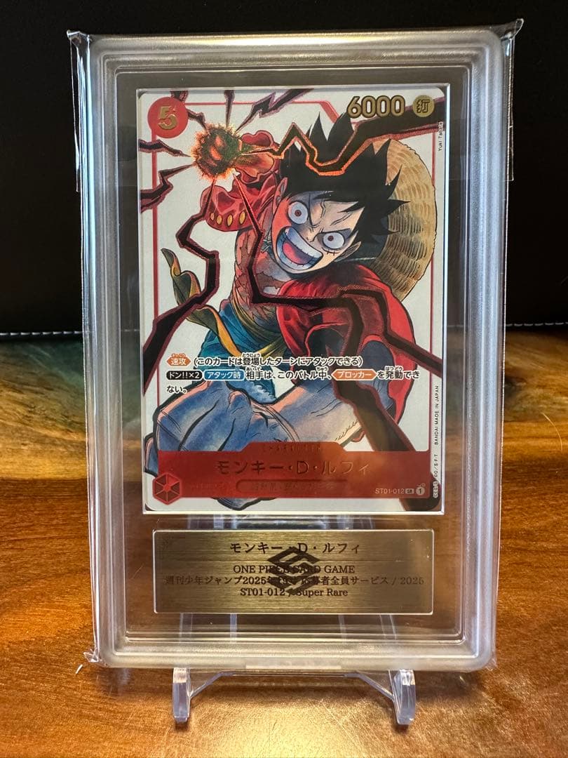 ARS 10 One Piece Monkey D. Luffy L — Japanese