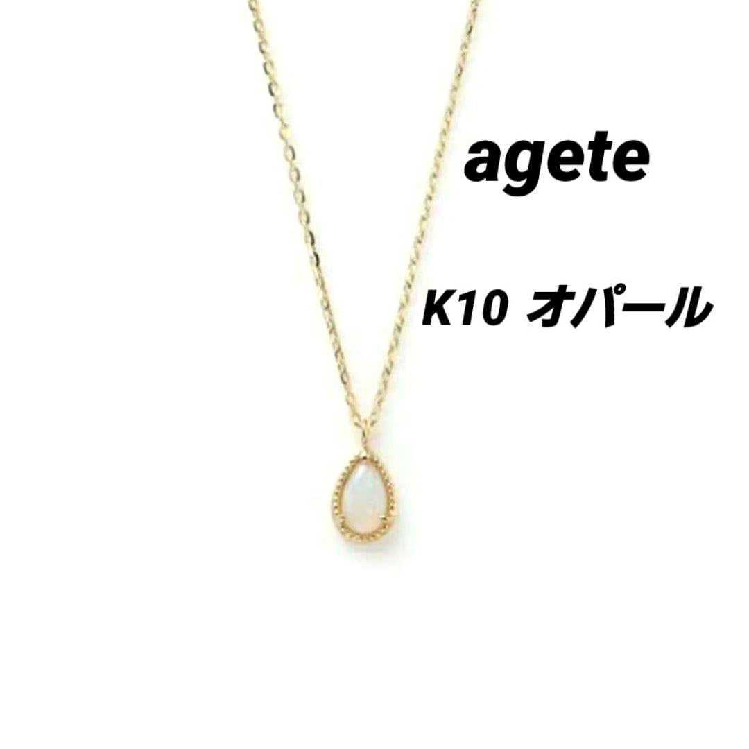 Current Model Agate K10 necklace with opal pendant measuring 0.6 by 0.4 cm on 40 cm gold chain