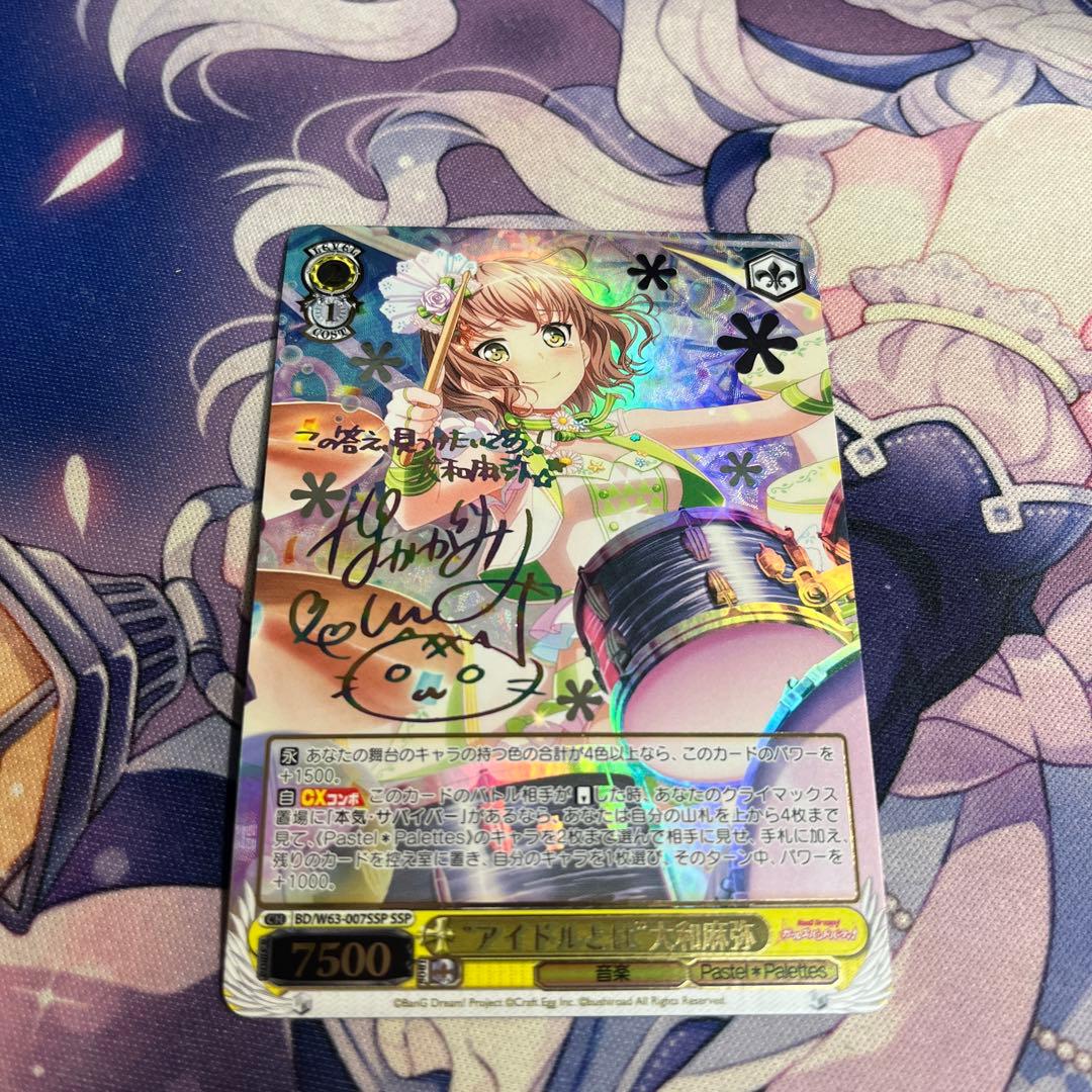 Idol to wa "Yamato Mami" SSP — Japanese