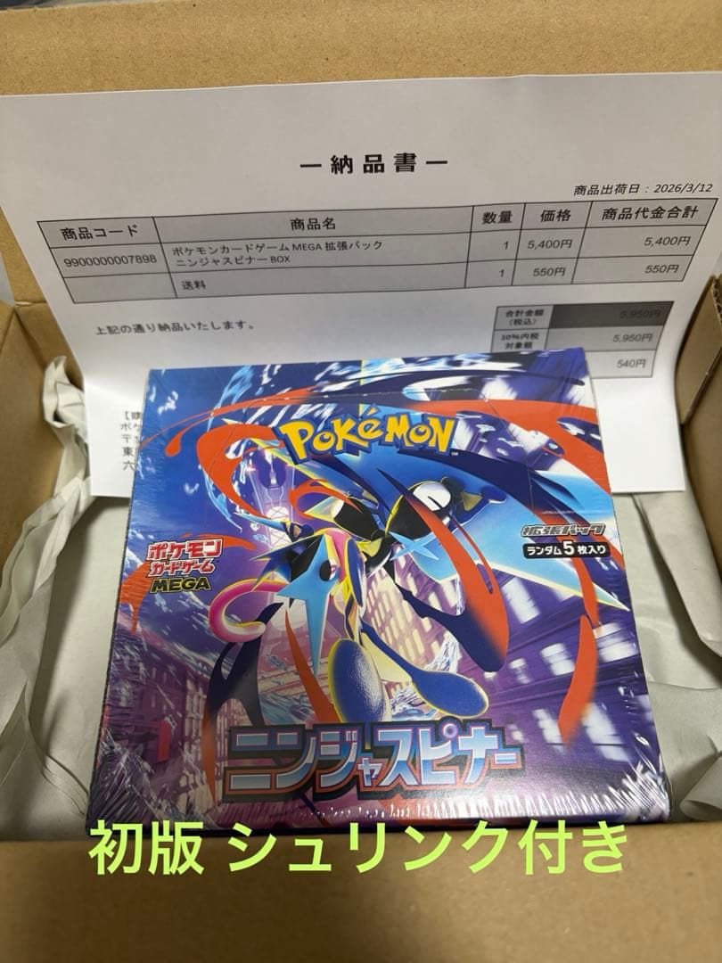 Pokemon Poké Center Product Ninja Spinner Box with Shrink Wrap Box — Japanese