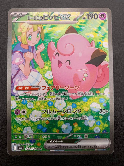 Pokemon Clefairy ex SAR — 126/100 — Japanese