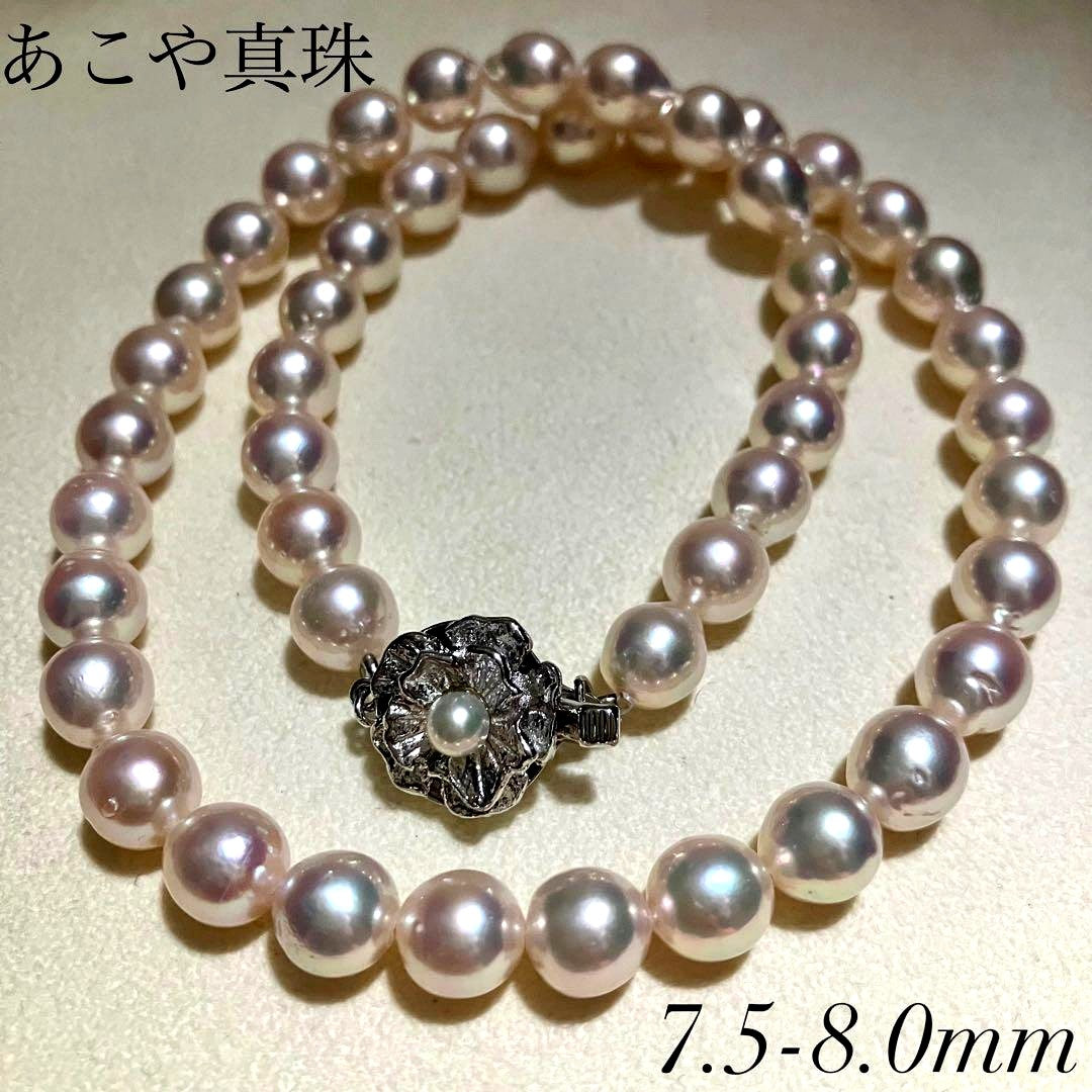 Akoya pearl necklace with white to light pink 8.0mm pearls and silver flower motif clasp on white background