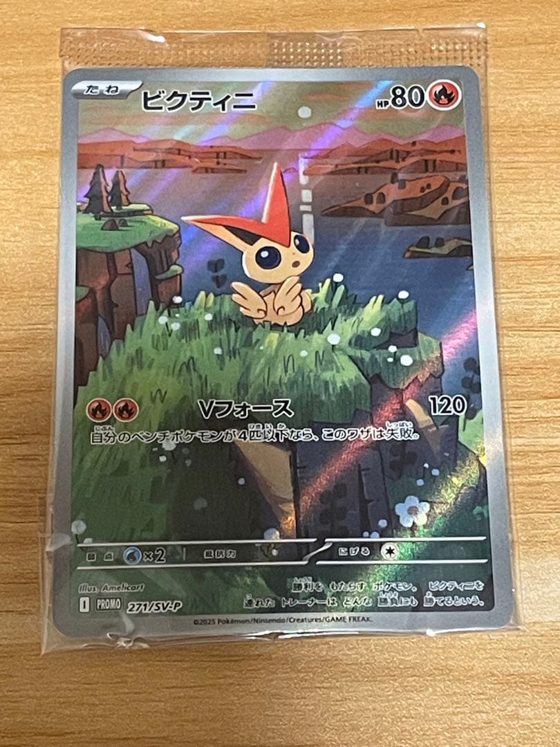 Pokemon Victini PROMO — SV Expansion Pack Black Bolt 271/SV-P — Japanese