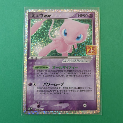 Pokemon Mew ex ANNIVERSARY — S Series Promo Card — Japanese