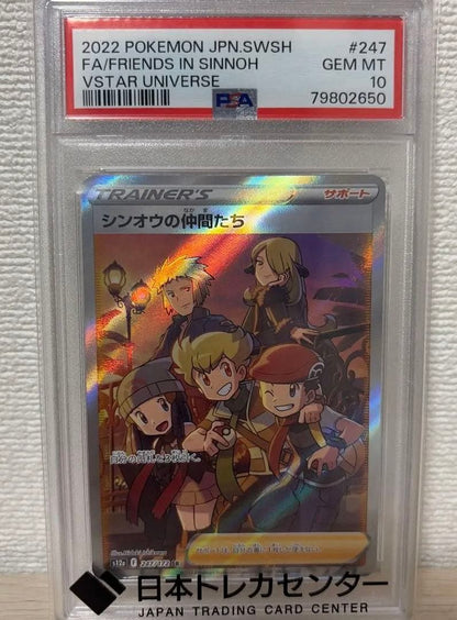 PSA 10 Pokemon Sinnoh Partners SR — S High Class Pack VSTAR Universe 247/172 — Japanese