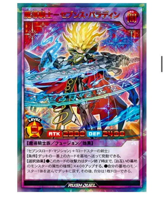 Yu-Gi-Oh Evil Hero Malicious Bane Special Red Version — Japanese