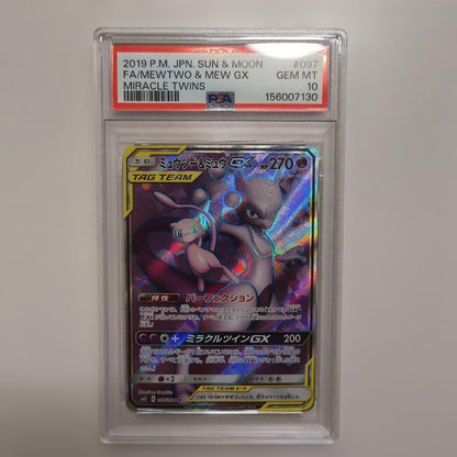 PSA 10 Pokemon Mewtwo GX SR — SM Expansion Pack Miracle Twin — Japanese