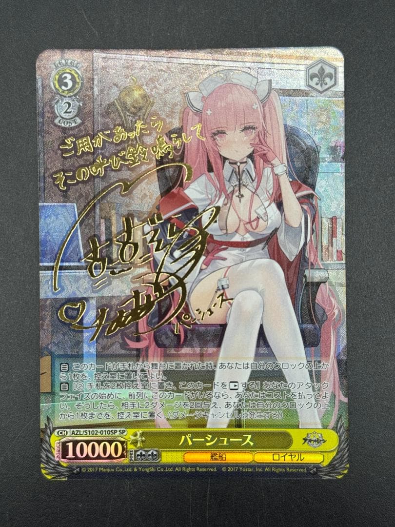 Weiss Schwarz Blazing Vortex SP Perses Gold Foil Signature — Japanese