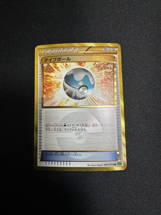 Pokemon Diving Ball — Japanese