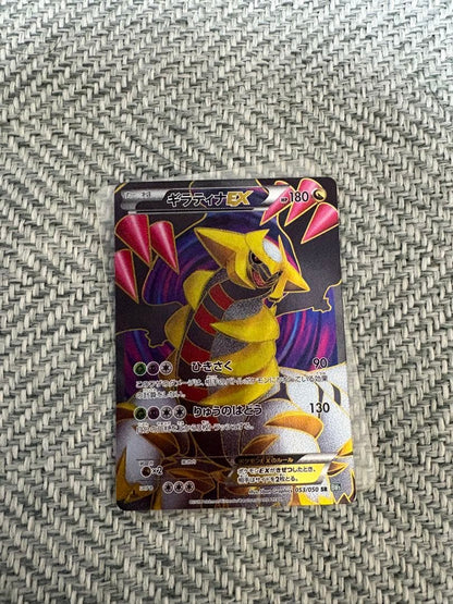 Pokemon Giratina ex SR — BW Expansion Pack Rayquaza's Blast 053/050 — Japanese