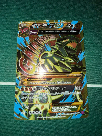 Pokemon Groudon ex UR — XY Expansion Pack Bandit Ring 094/081 — Japanese