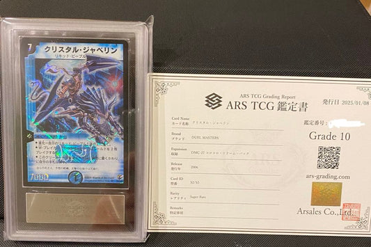 Duel Masters Crystal Jehiel Super Rare — Japanese