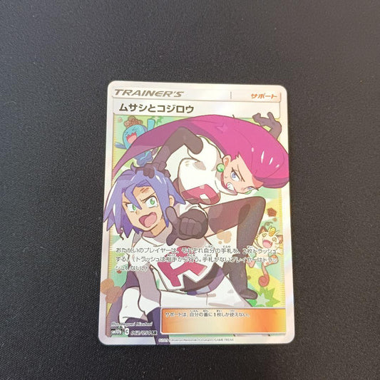 Pokemon Musashi and Kojirō SR — Japanese